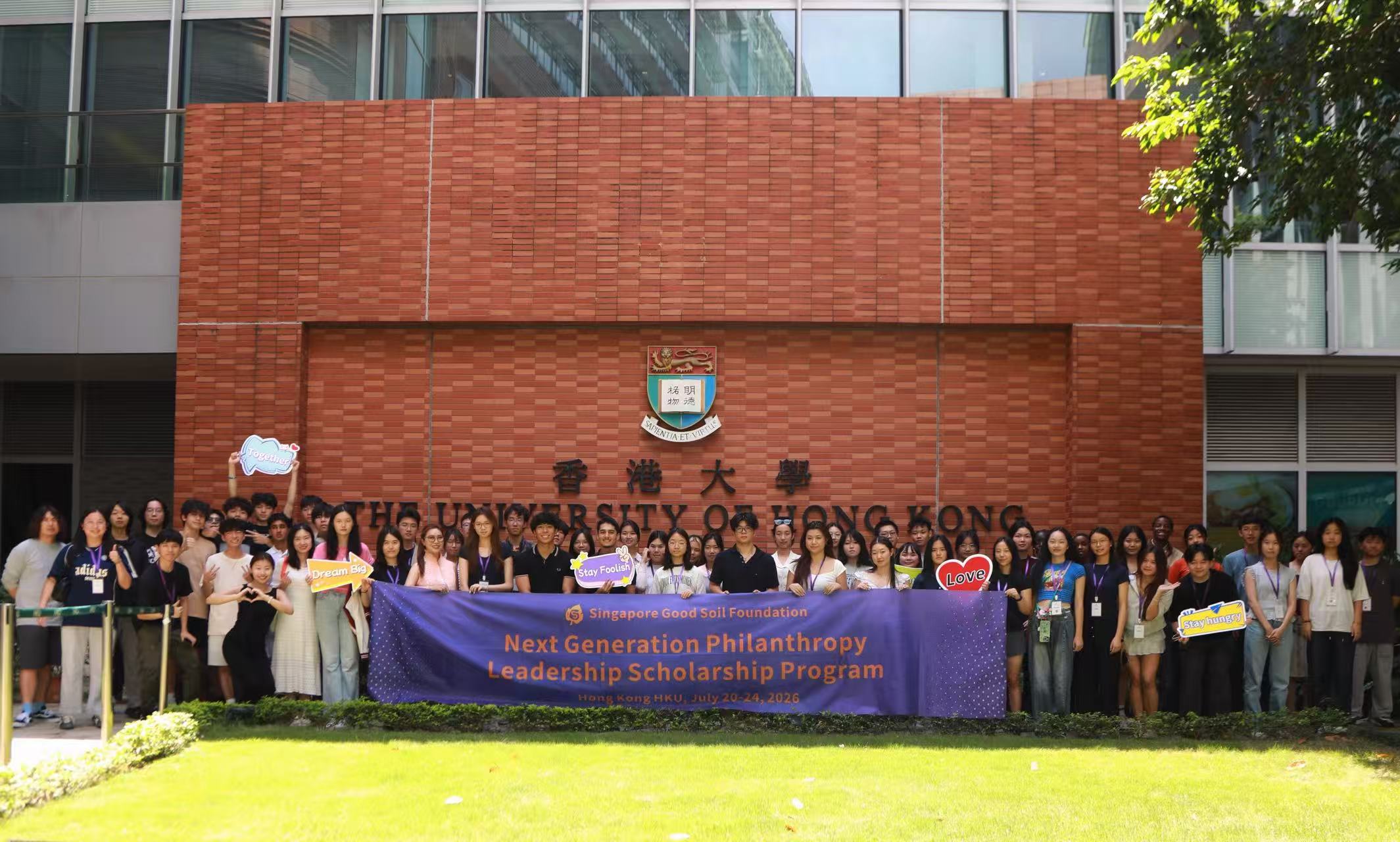 NextGen Philanthropists summer program group photo